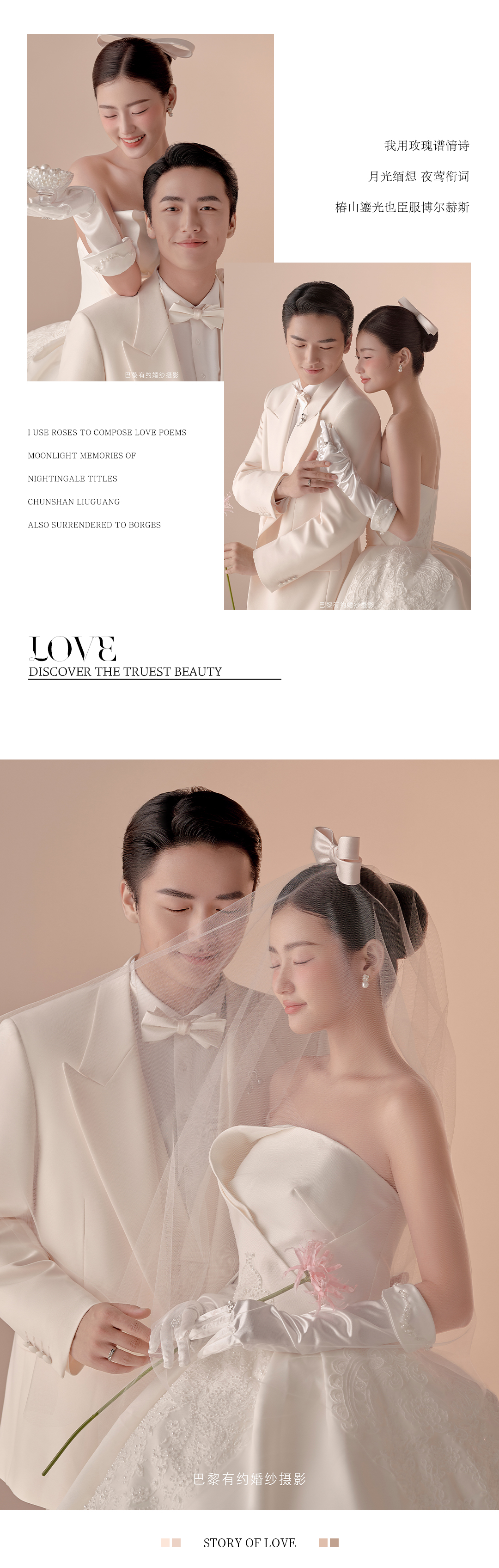 【巴黎有約婚紗攝影】送千元大禮包 全程一對一拍攝
