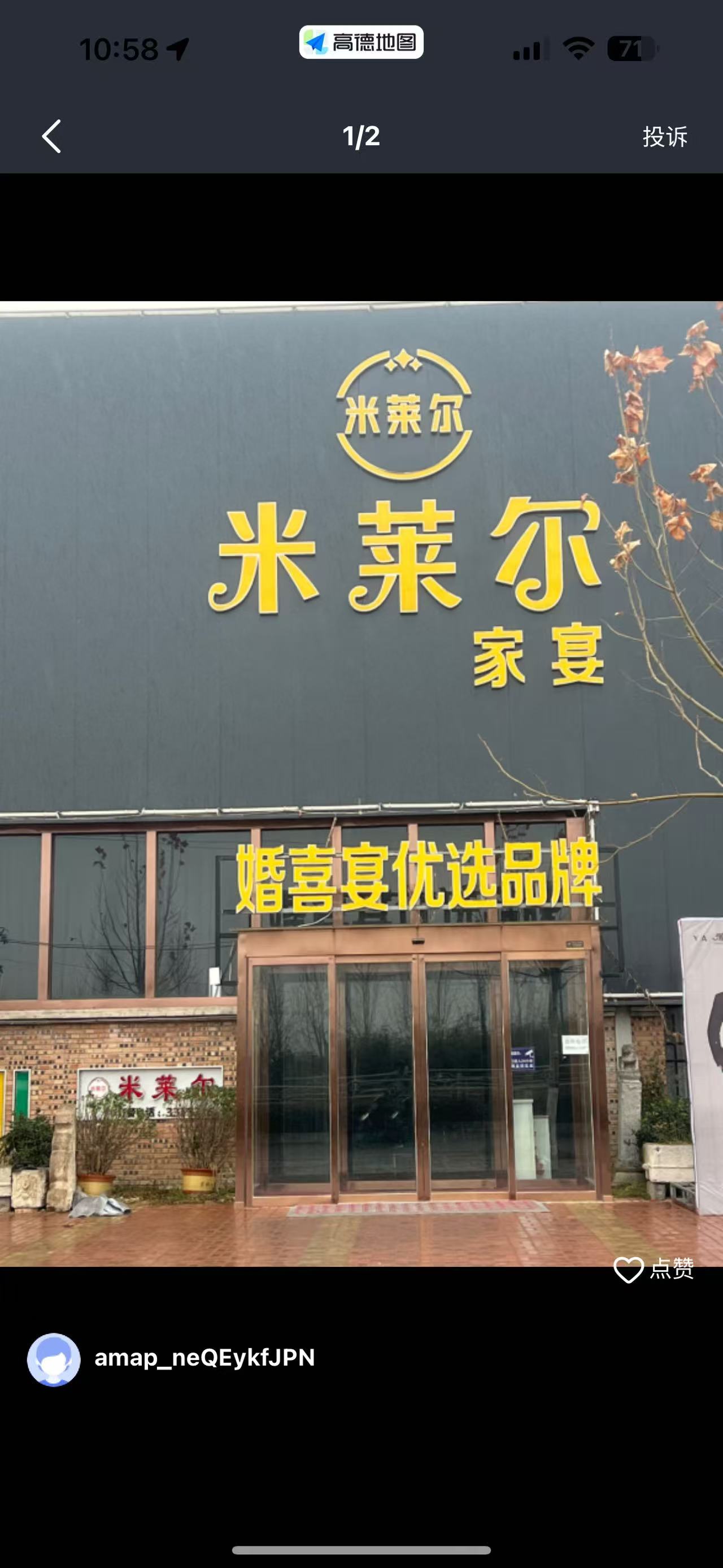 金百合婚宴酒店