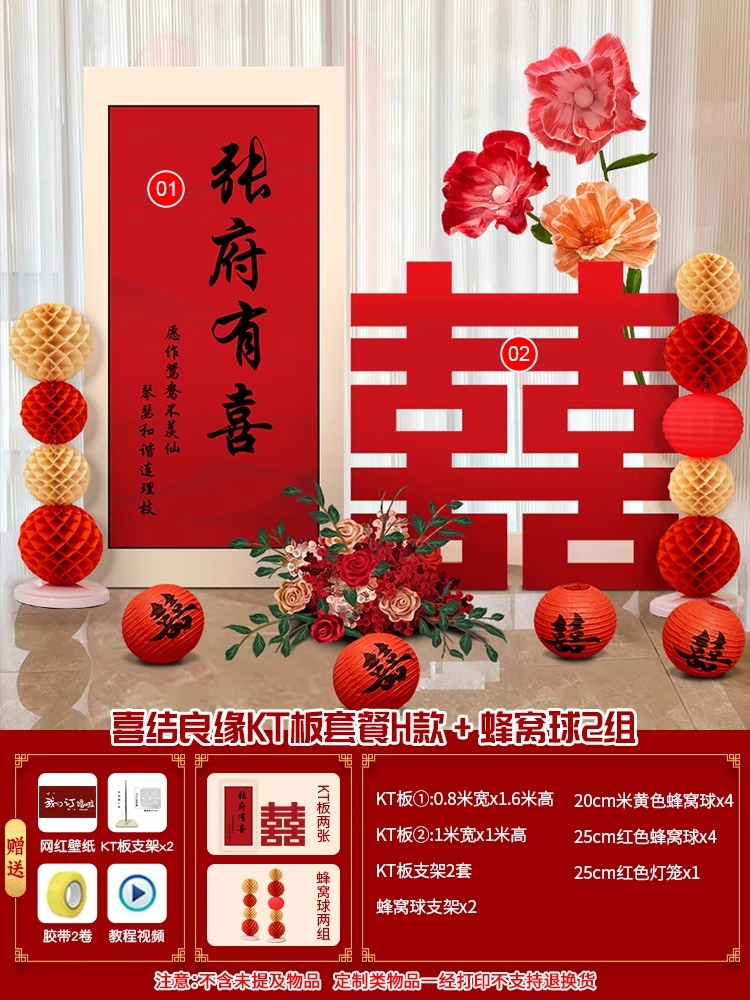 订婚宴布置装饰KT板迎宾牌背景墙【定制不可退】