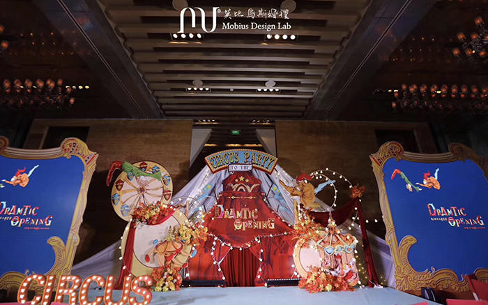 《柏悦酒店》/个性红蓝撞色/定制马戏主题婚礼