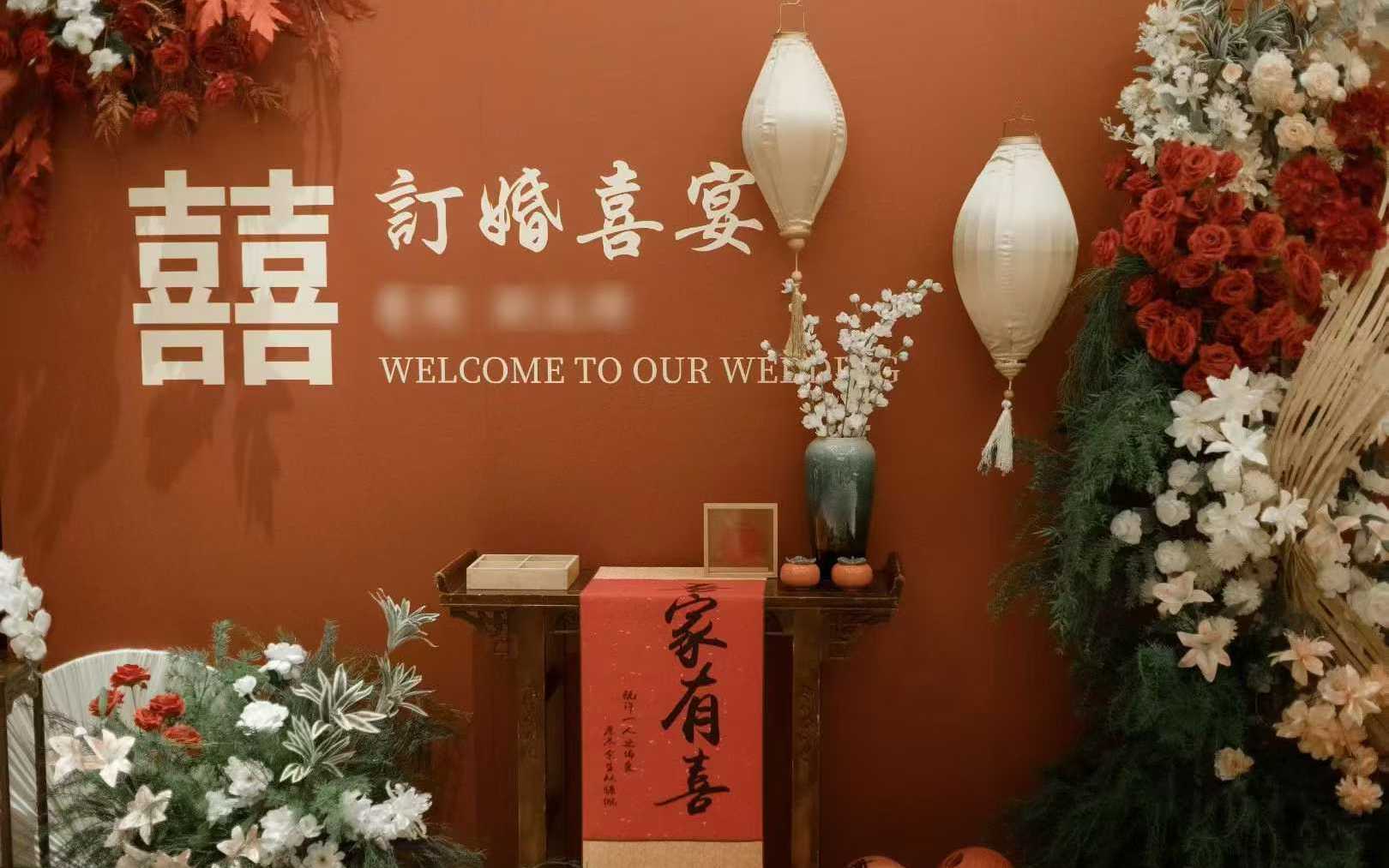 以爱之名 赴订婚之约