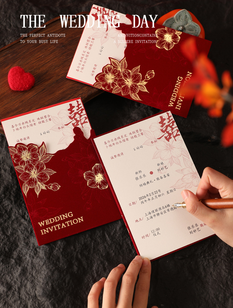 丝绒结婚请柬 婚礼喜帖邀请函中国风婚宴请帖