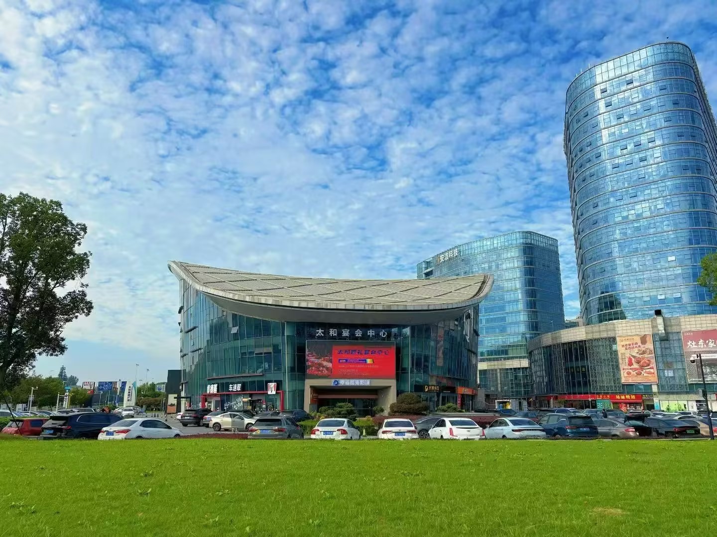 苏州太和宴会中心