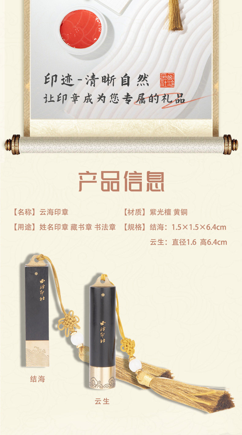 云海印·云生印章【定制商品不支持退换，5个工作日内发货】