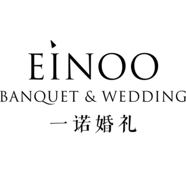 Einoo一诺婚礼定制中心