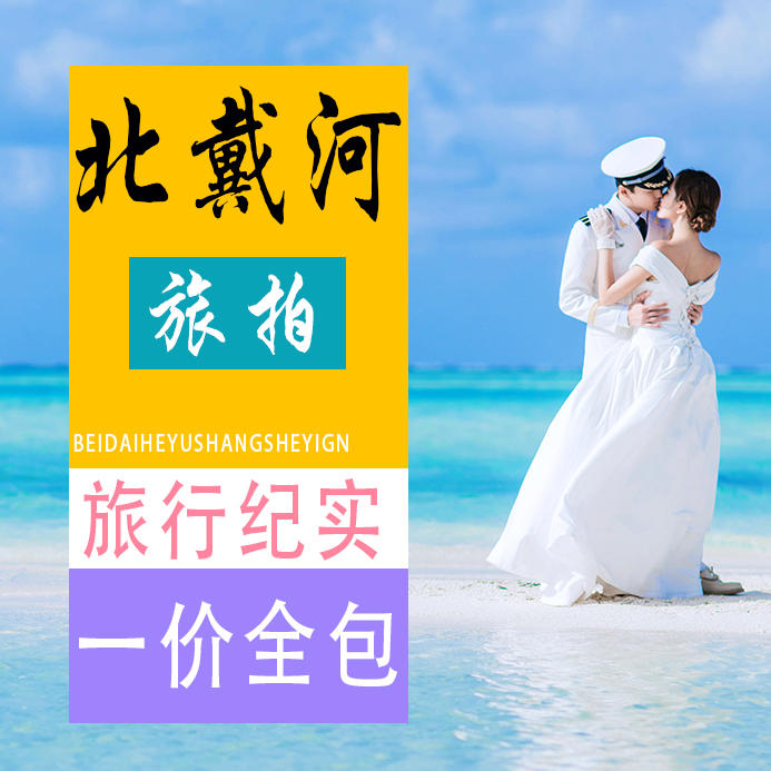 娱摄影