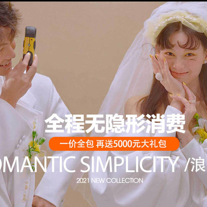 【新品上線】浪漫簡約 韓式婚紗照