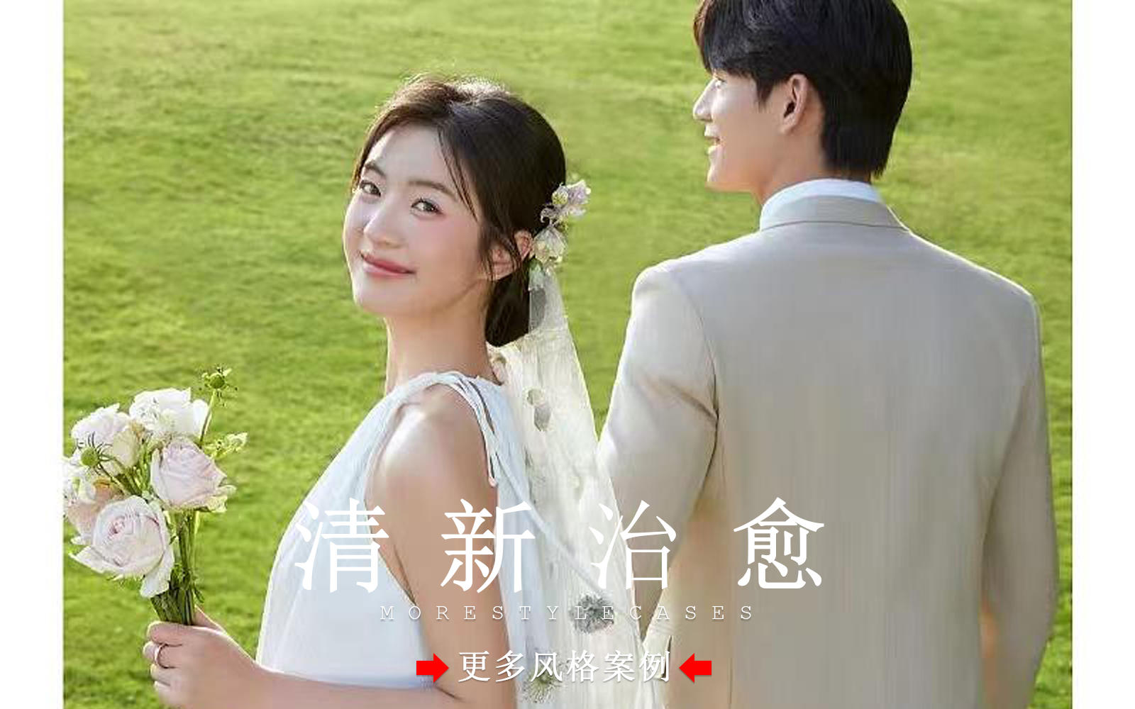 【皇后视觉】哪个女生能拒绝超甜婚纱照丨夏日婚纱照
