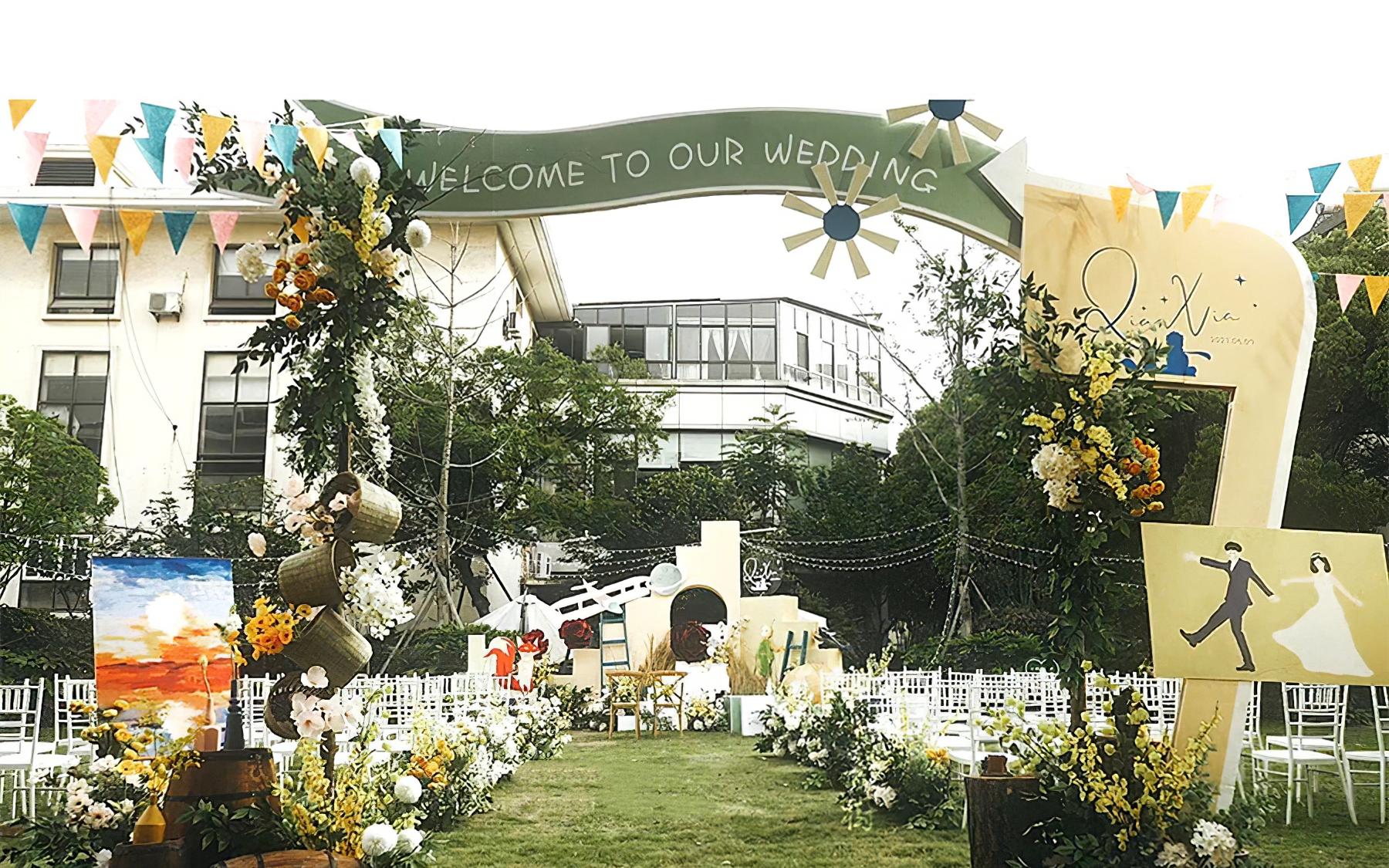 【花田喜事】户外婚礼个性定制：创意游园会