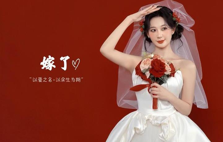 官宣幸💗福满分的红色喜嫁婚纱照