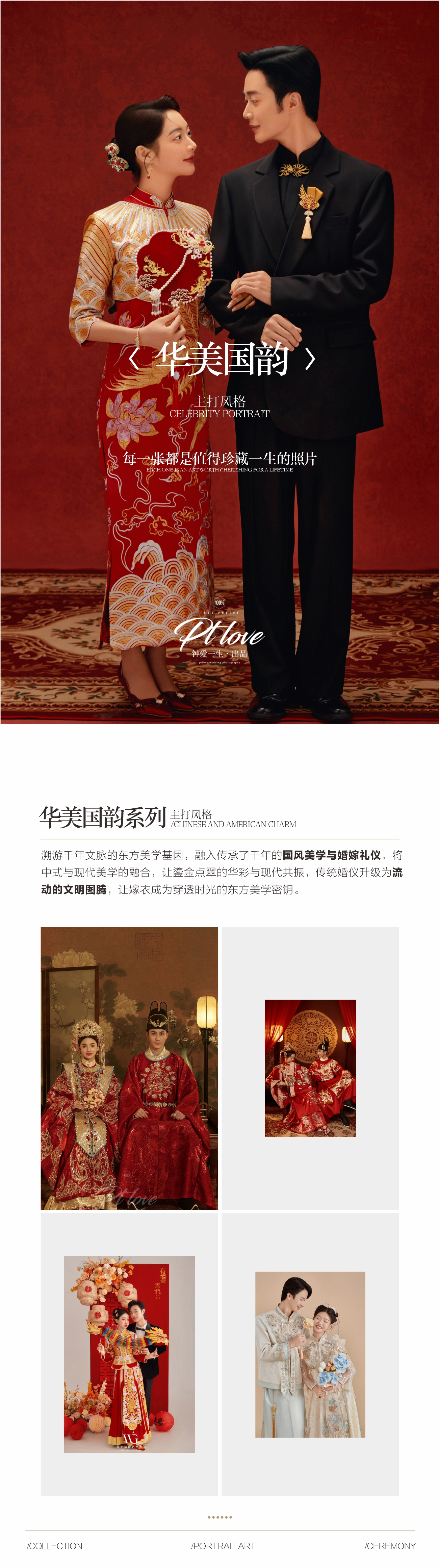 【双外景通拍】轻奢高尔夫|浪漫海景|明星棚拍婚纱