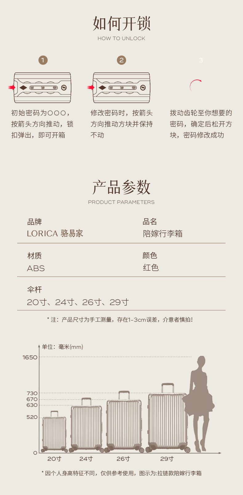 骆易家「吾家有喜」红色行李箱结婚陪嫁行李箱拉杆箱新娘嫁妆箱密码箱子