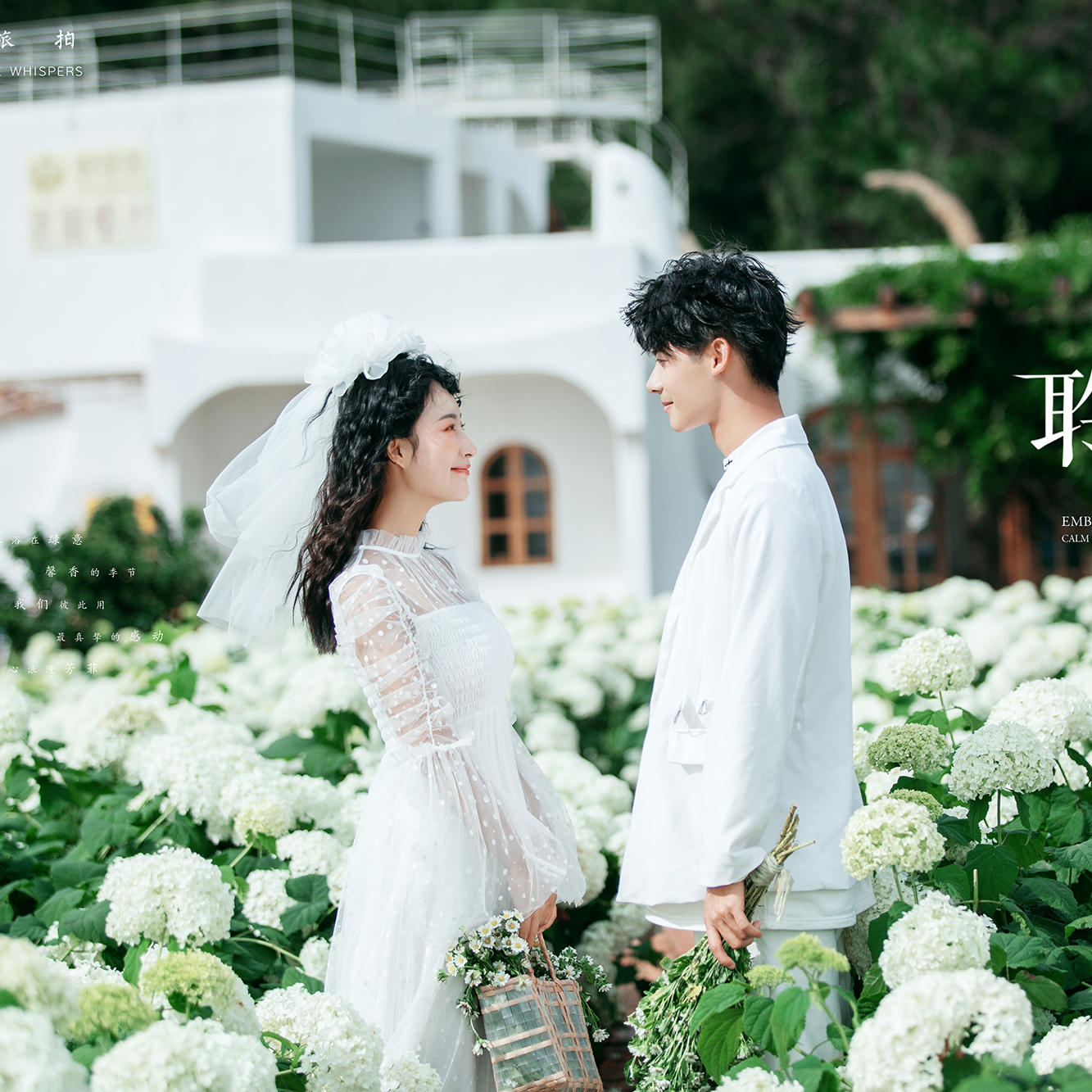 【聆听花语】奢邦旅拍-丽江