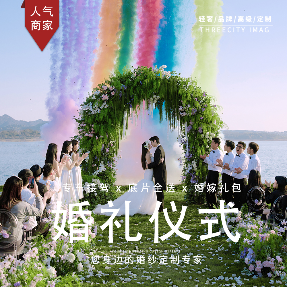 【先拍后付】首席团队+6服6造+底片全送