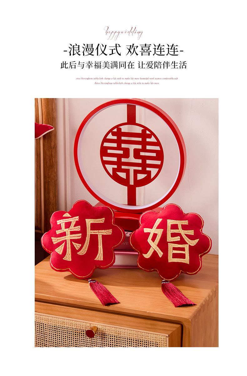 婚房客厅布置用品红色结婚喜字抱枕