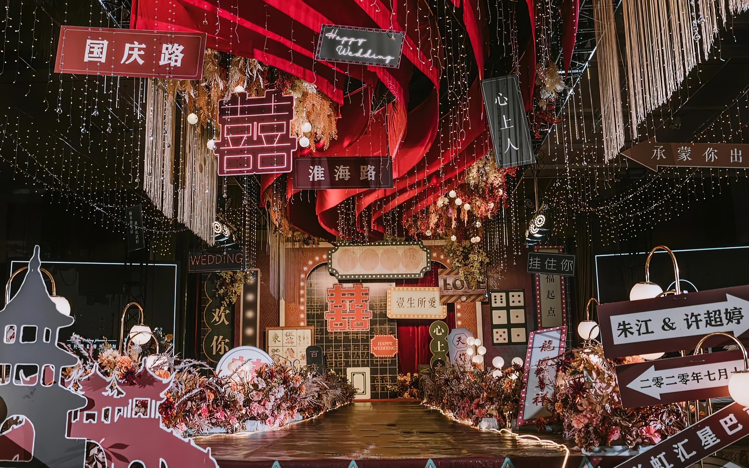 唯美饱满婚礼（禾晞婚礼）
