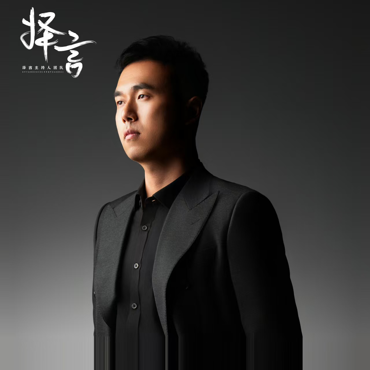 擇言振霄