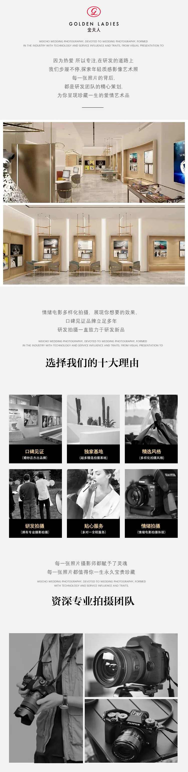【平台专享】底片全送/6服6造/风格任选