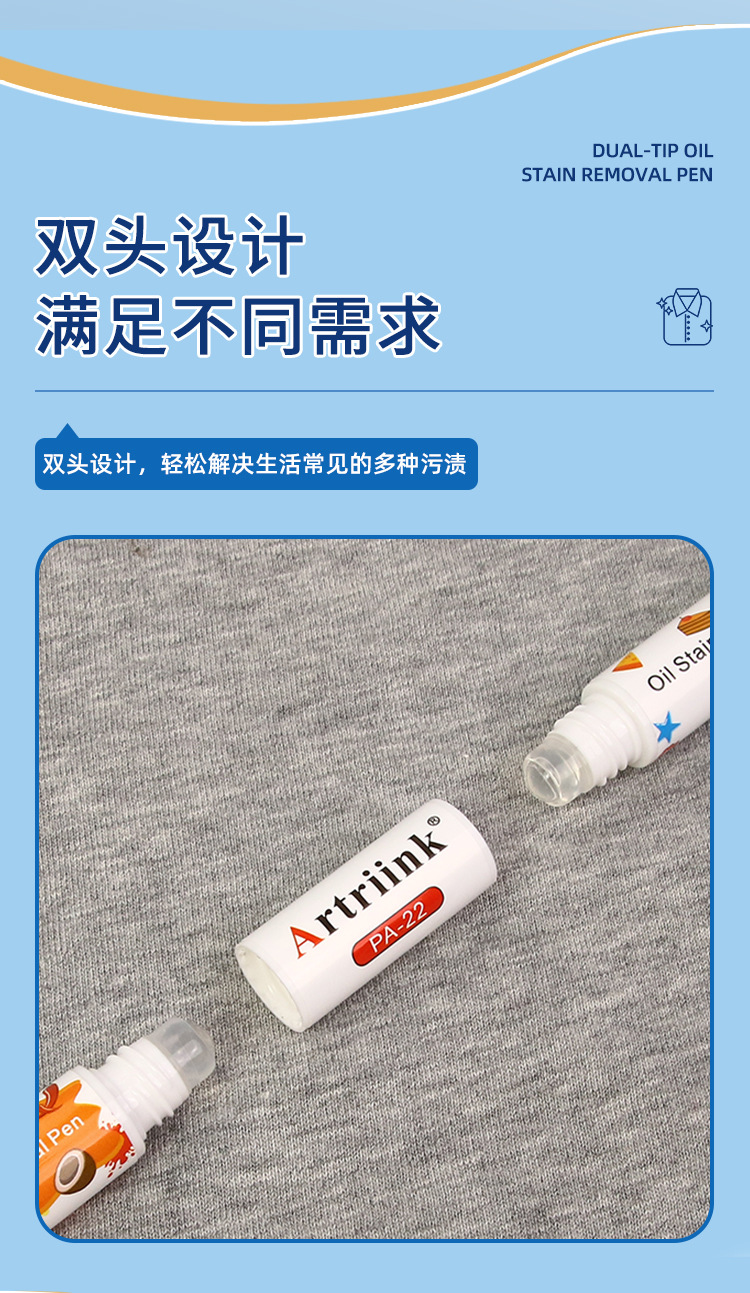 婚礼救急衣物去渍笔