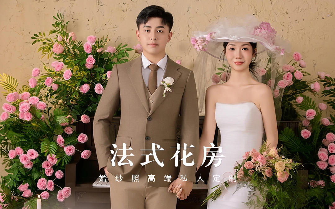 法式復(fù)古花園婚紗照｜把浪漫???裝進(jìn)時(shí)光里