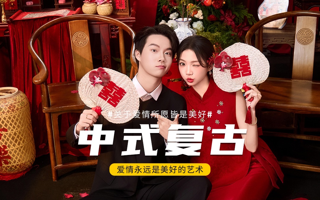 名匠®原创｜谁家订婚拍的这么喜庆？