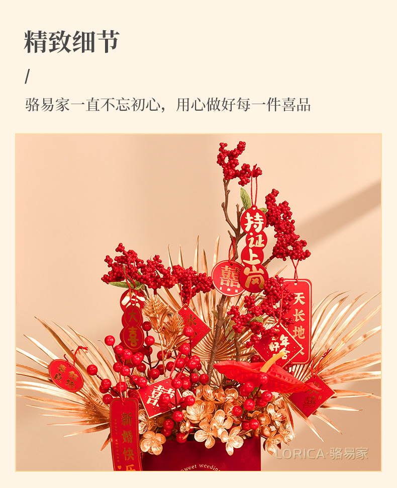 骆易家「吾家有喜」结婚福桶新婚礼品