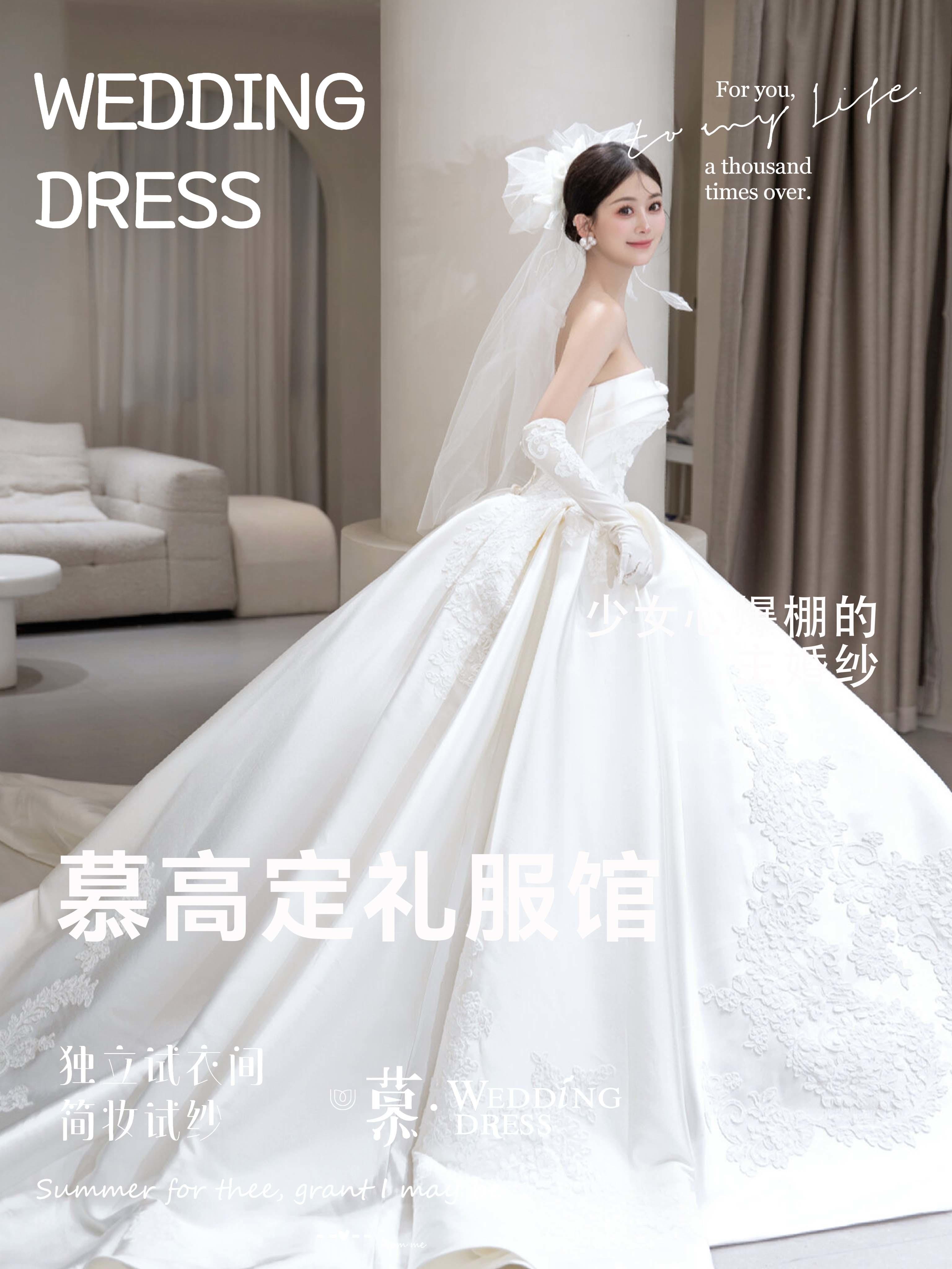 【慕·高定】缎面抹胸主婚纱