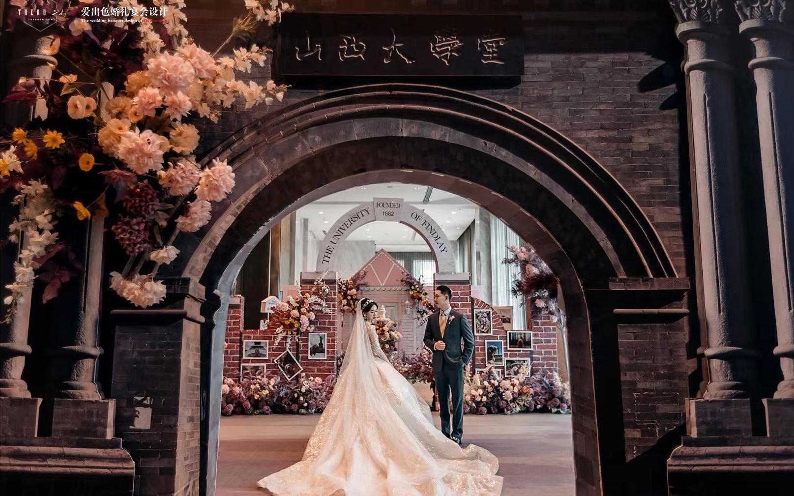 情系象牙塔  ｜婚礼策划