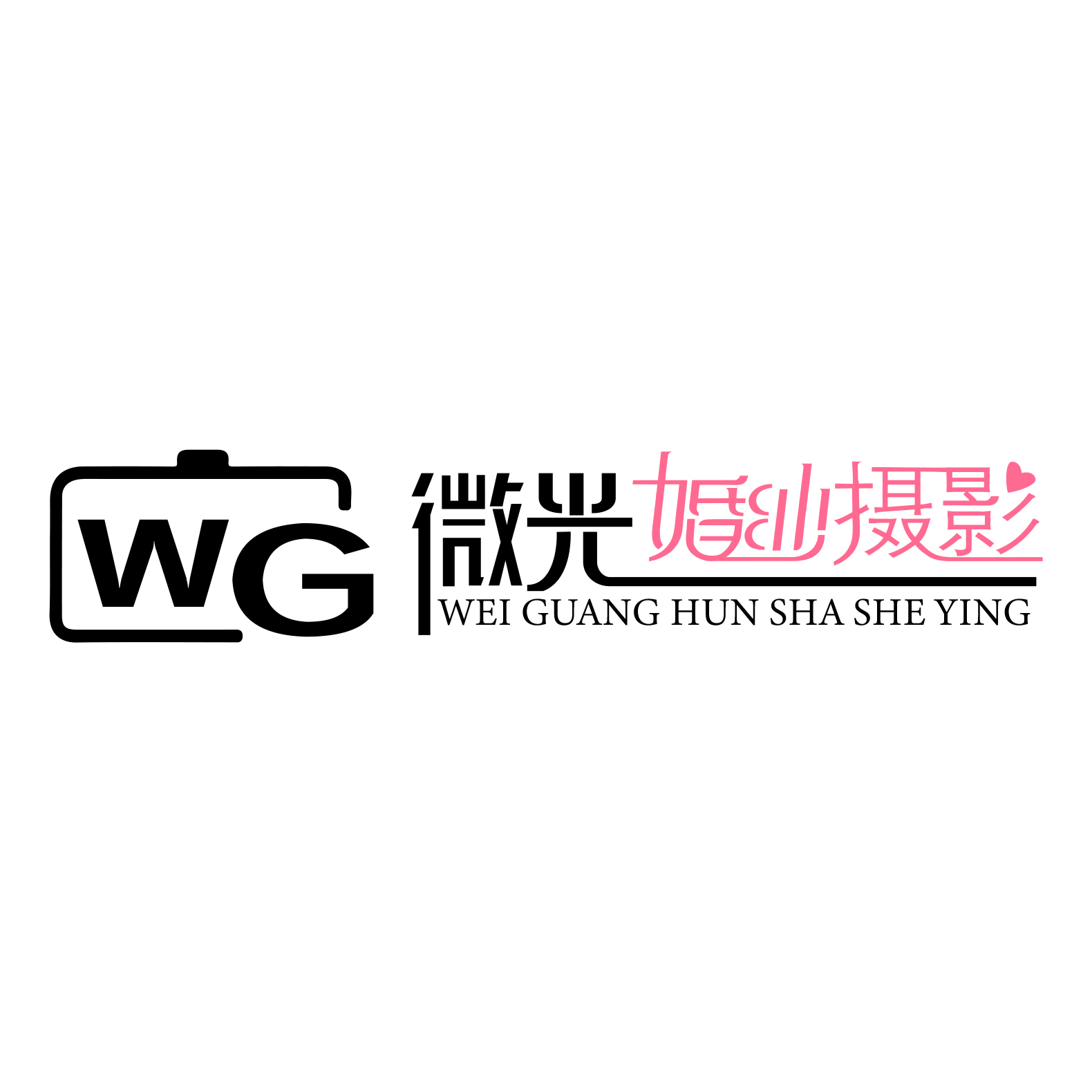 微光婚纱摄影(珠海店)