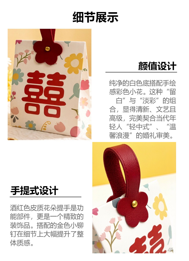 【10个】花禧系列喜糖盒