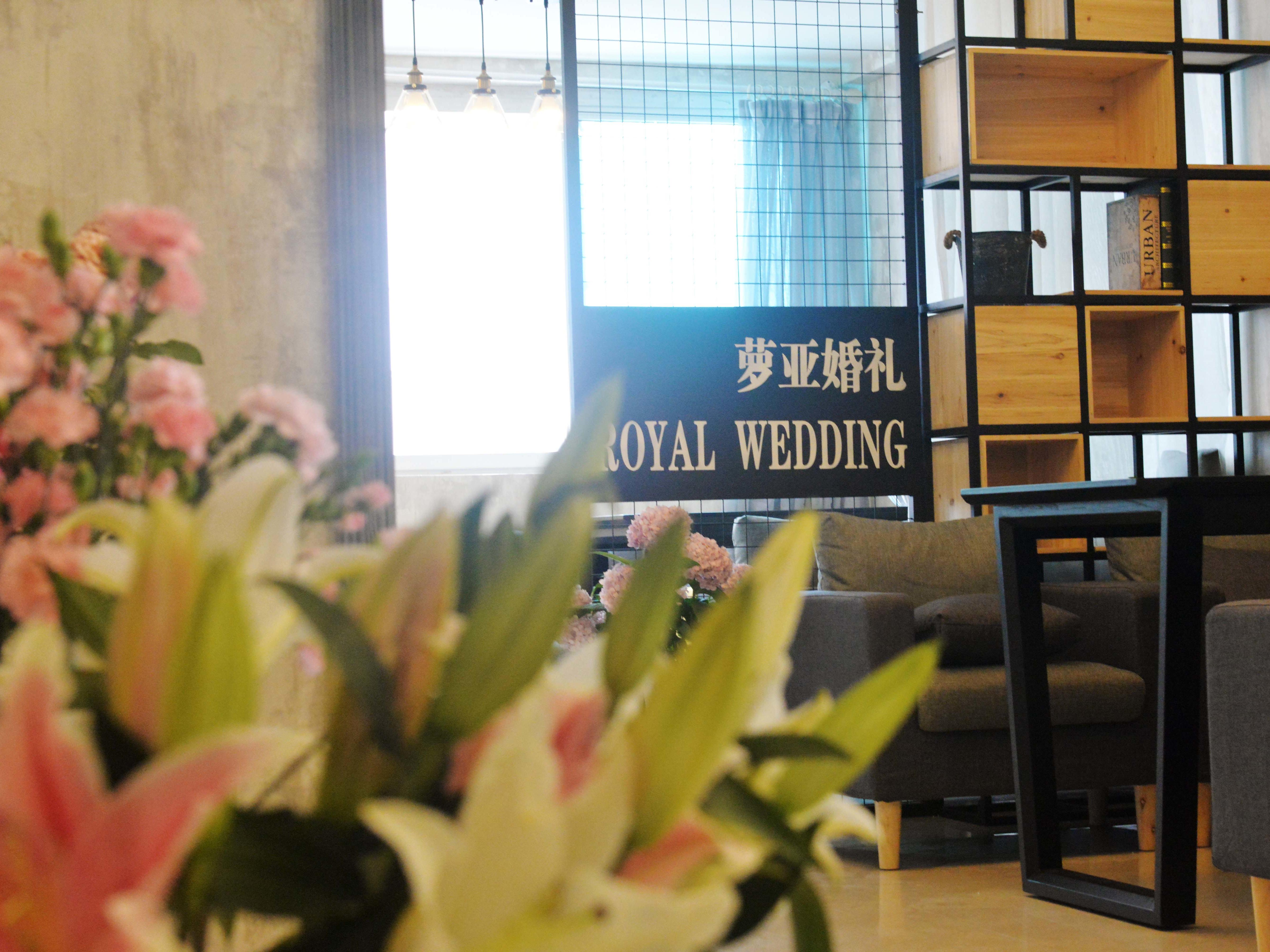 十堰萝亚婚庆礼仪