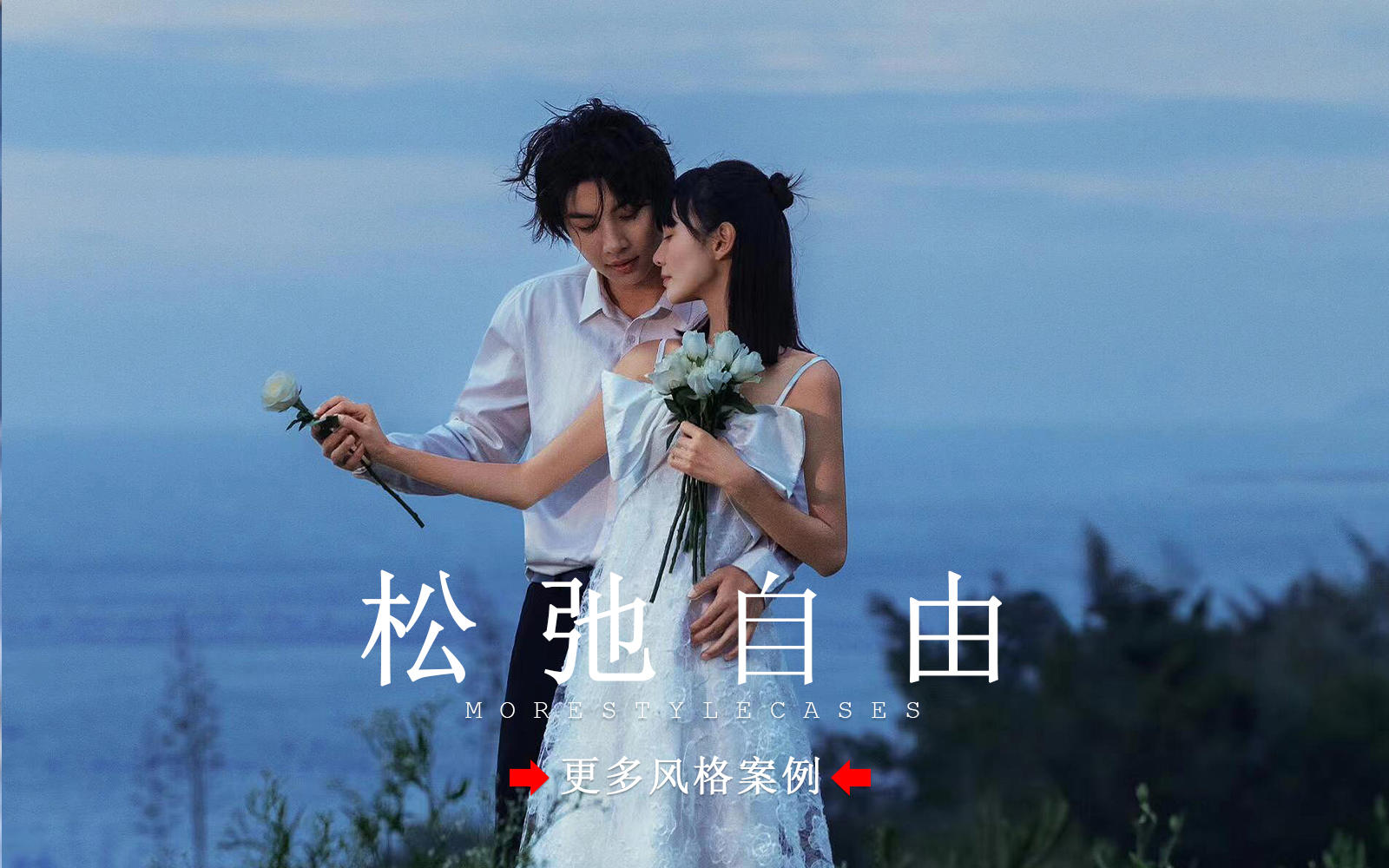  【皇后視覺(jué)】海邊松弛感，我的情緒紀(jì)實(shí)感婚紗照