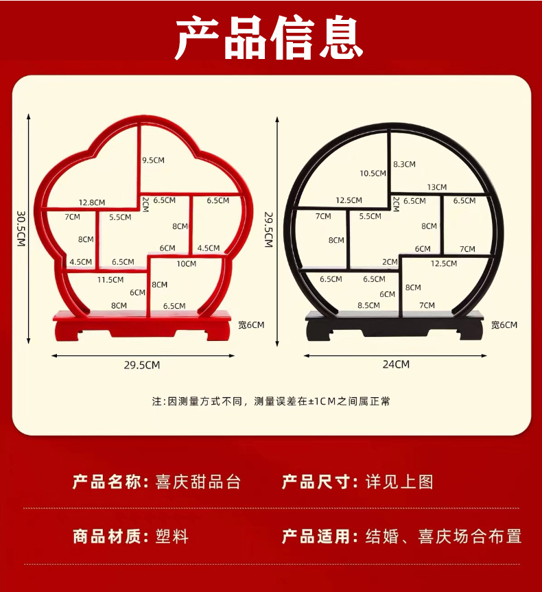糕点架订婚结婚甜品摆台
