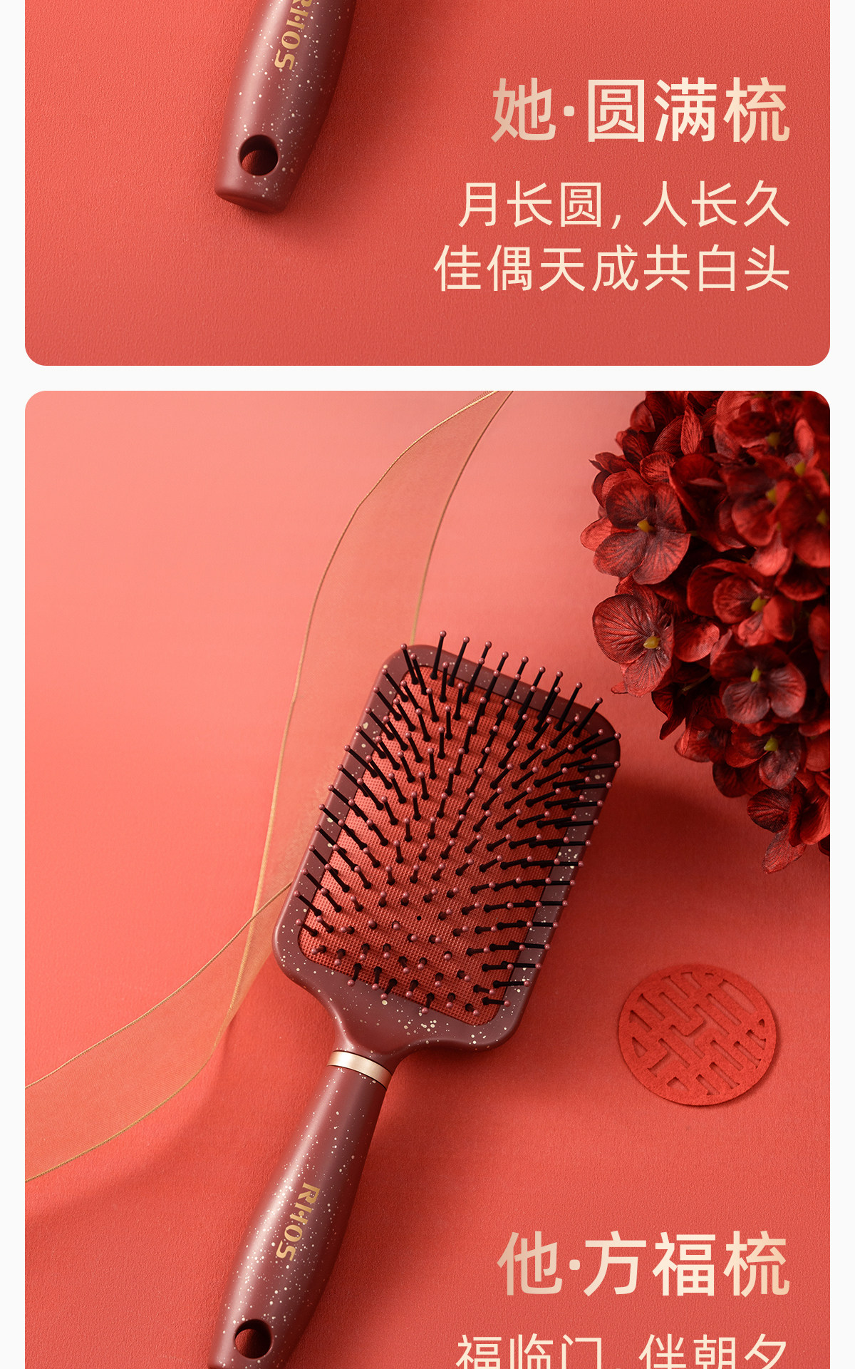 结婚梳子一对红色喜庆气垫梳套装送新娘女陪嫁妆新婚高级礼物