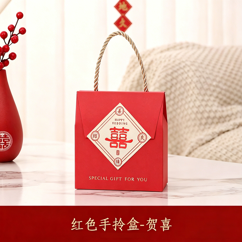 喜糖盒喜字贴纸款红色国风中式婚礼