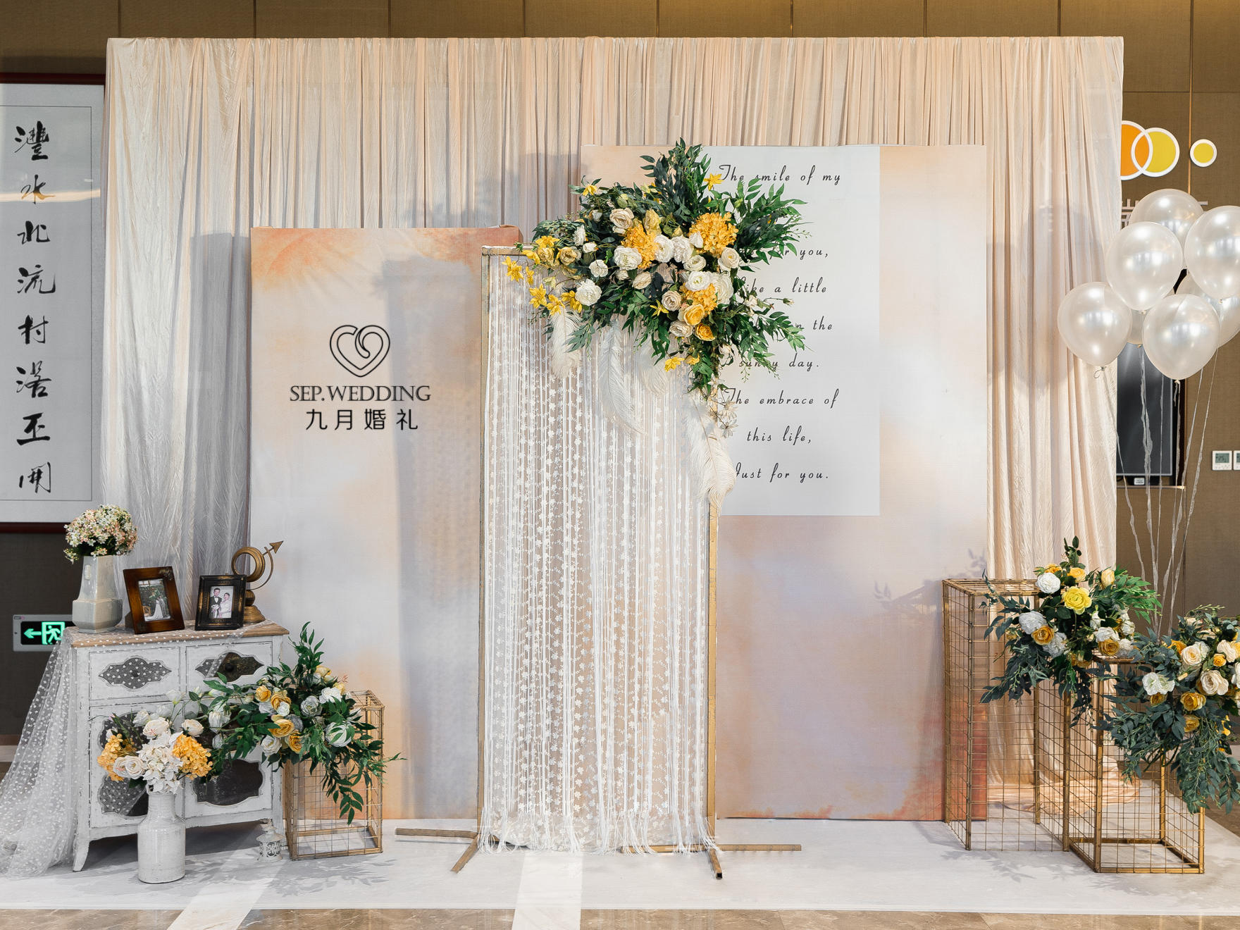 「九月婚礼」 | 朝朝暮暮