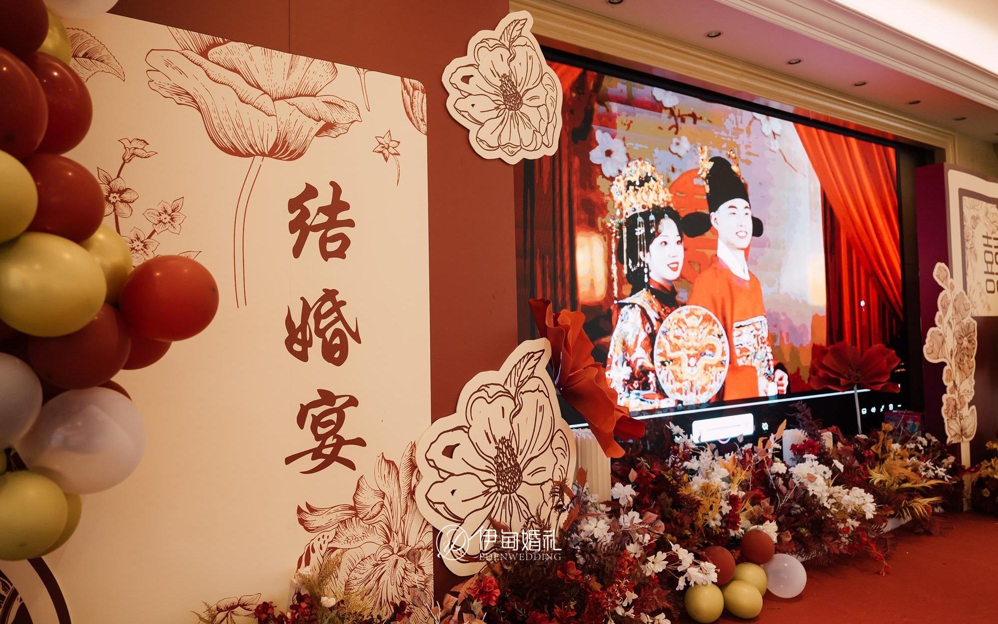 【伊甸婚礼】小预算新中式大屏幕婚宴