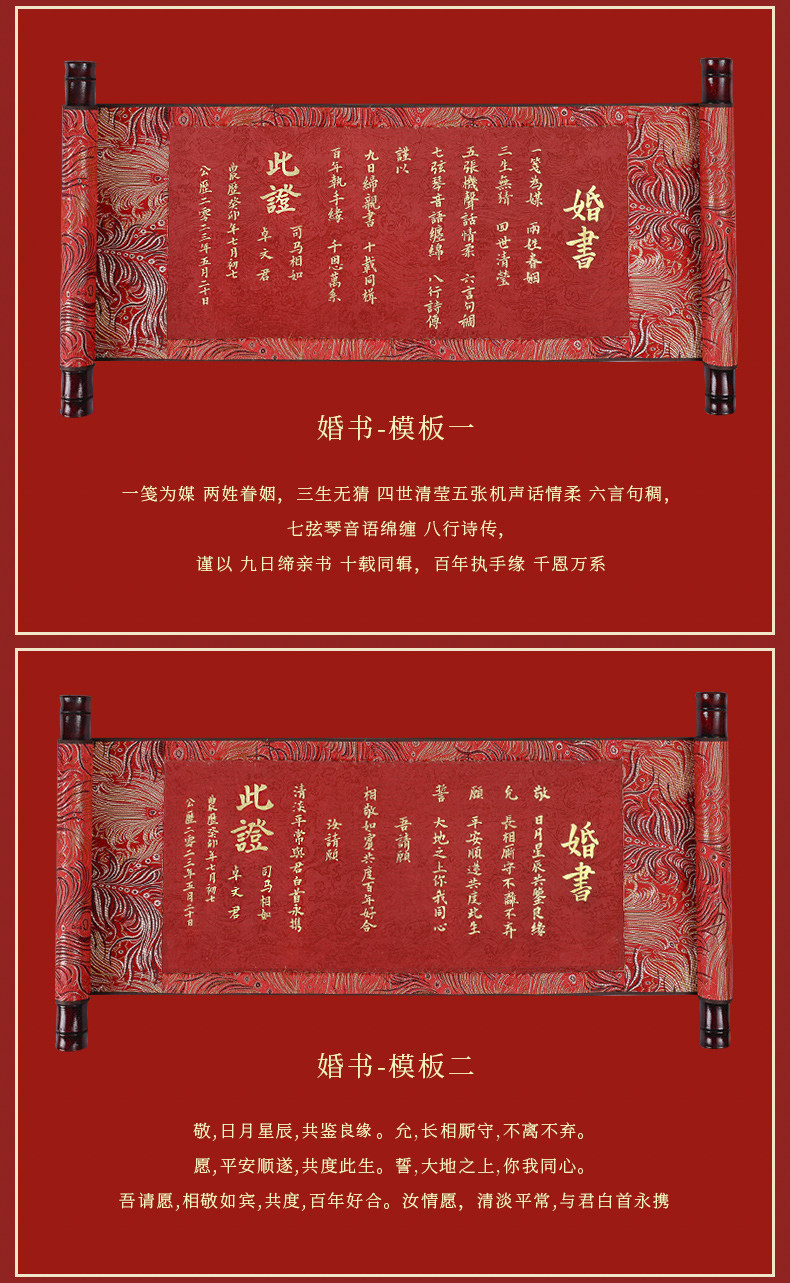 西泠印社纯手写老式婚书/订婚书【定制商品不支持退换，7个工作日内发货】