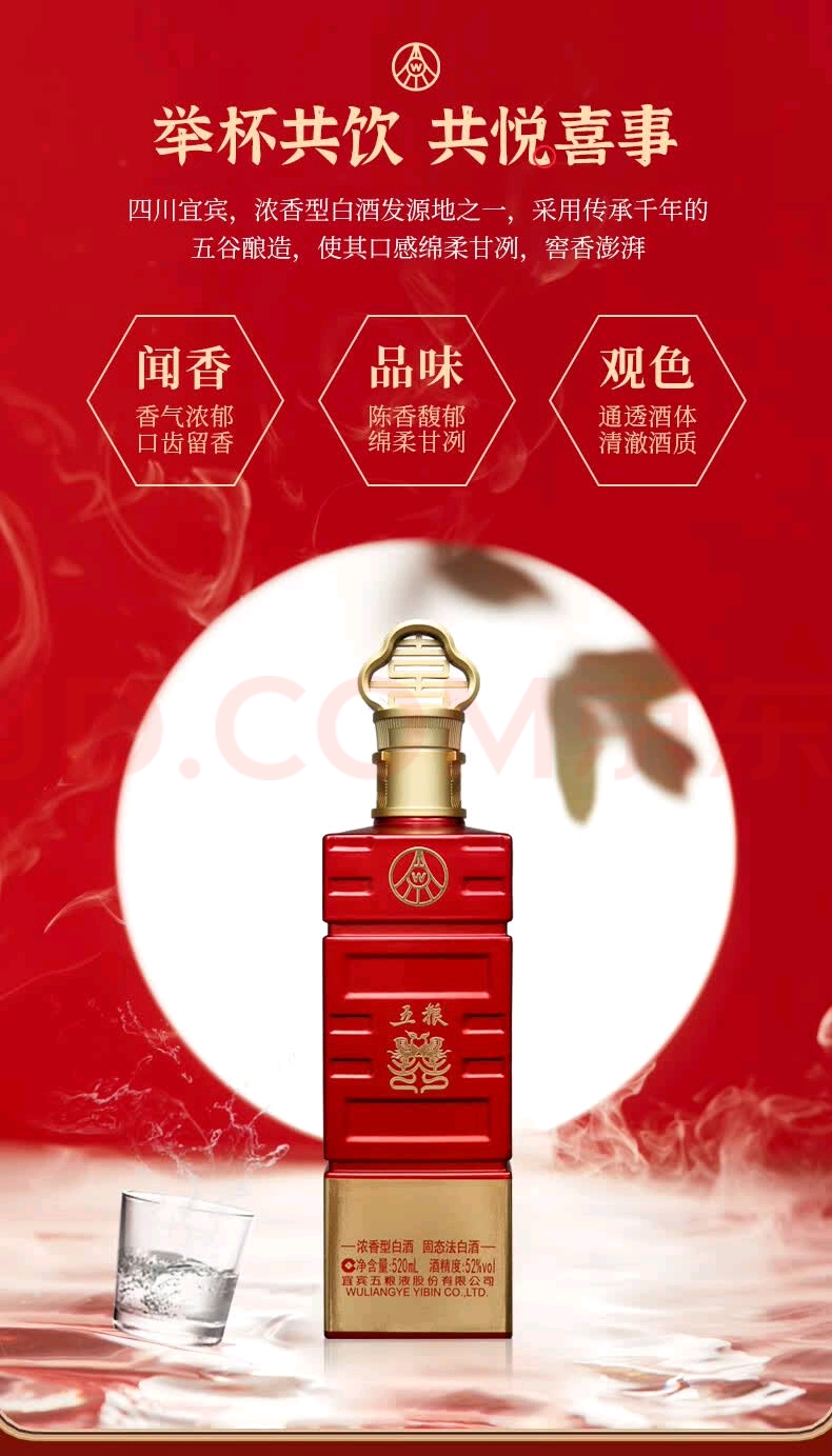 【下單聯(lián)系客服】五糧液 玫瑰婚典520ml 52° 銘記 銘刻