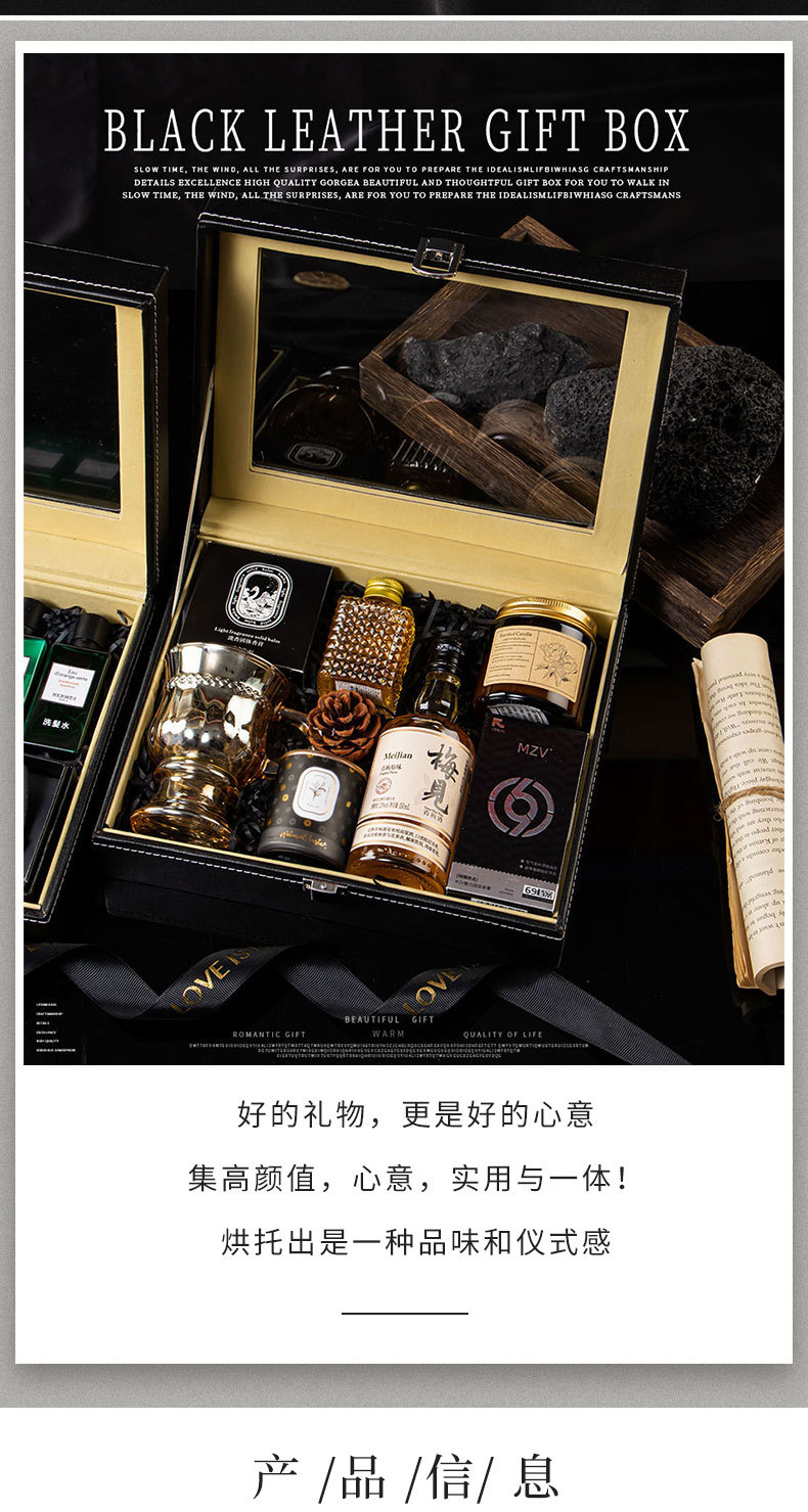 典雅黑商务皮箱伴手礼套餐