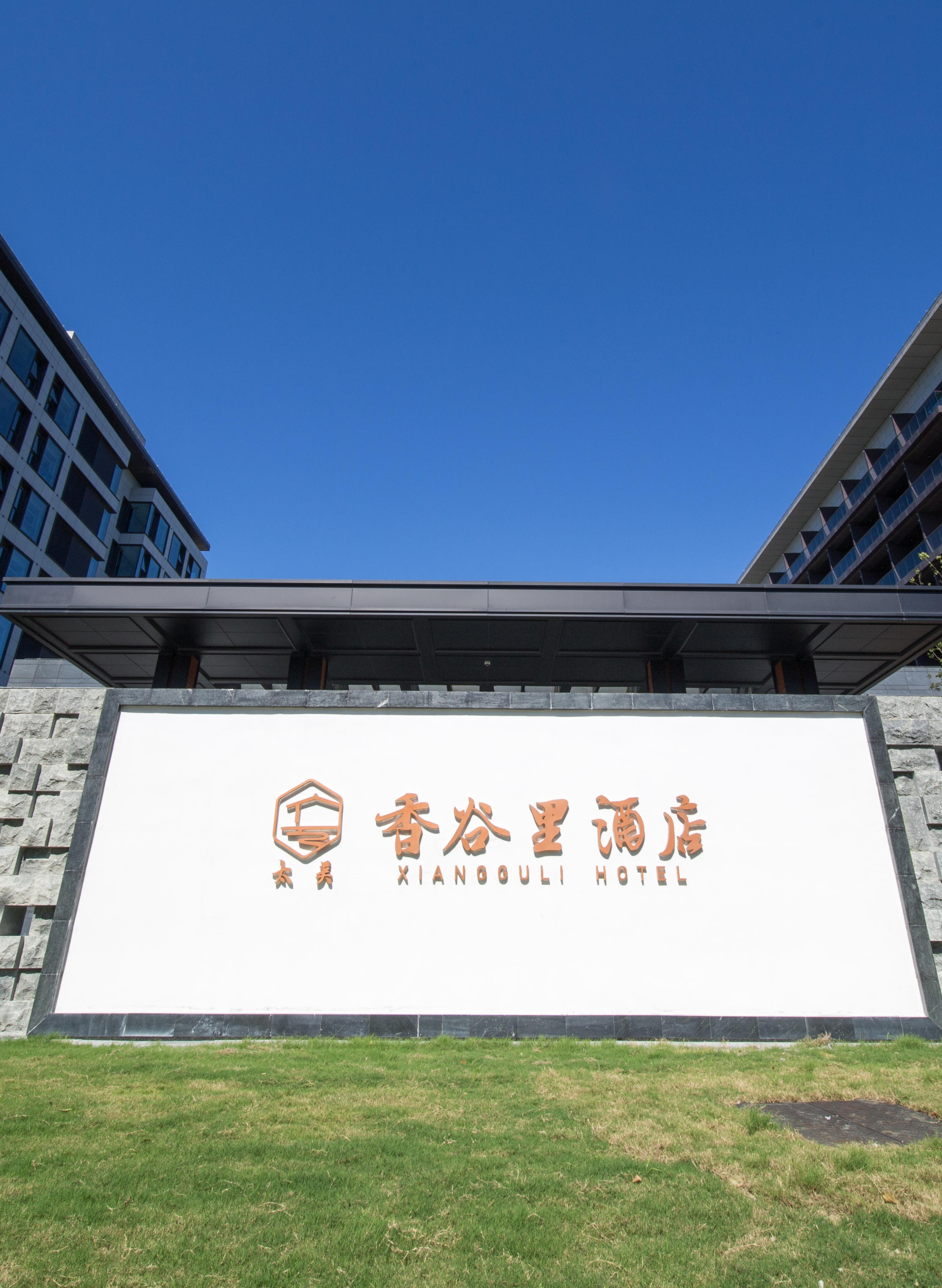苏州太美香谷里酒店