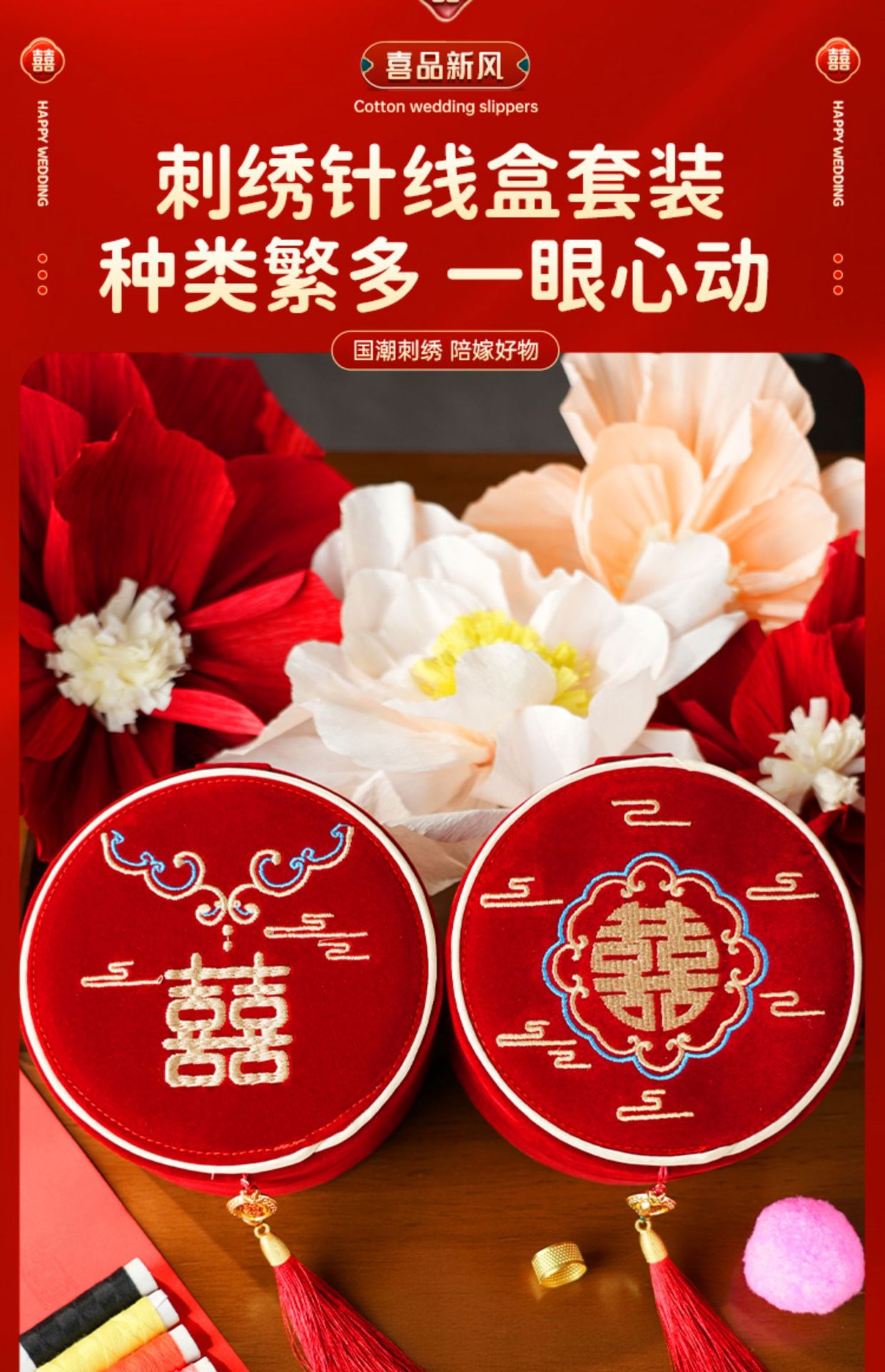 陪嫁针线套盒 便携全套缝补婚庆针线盒