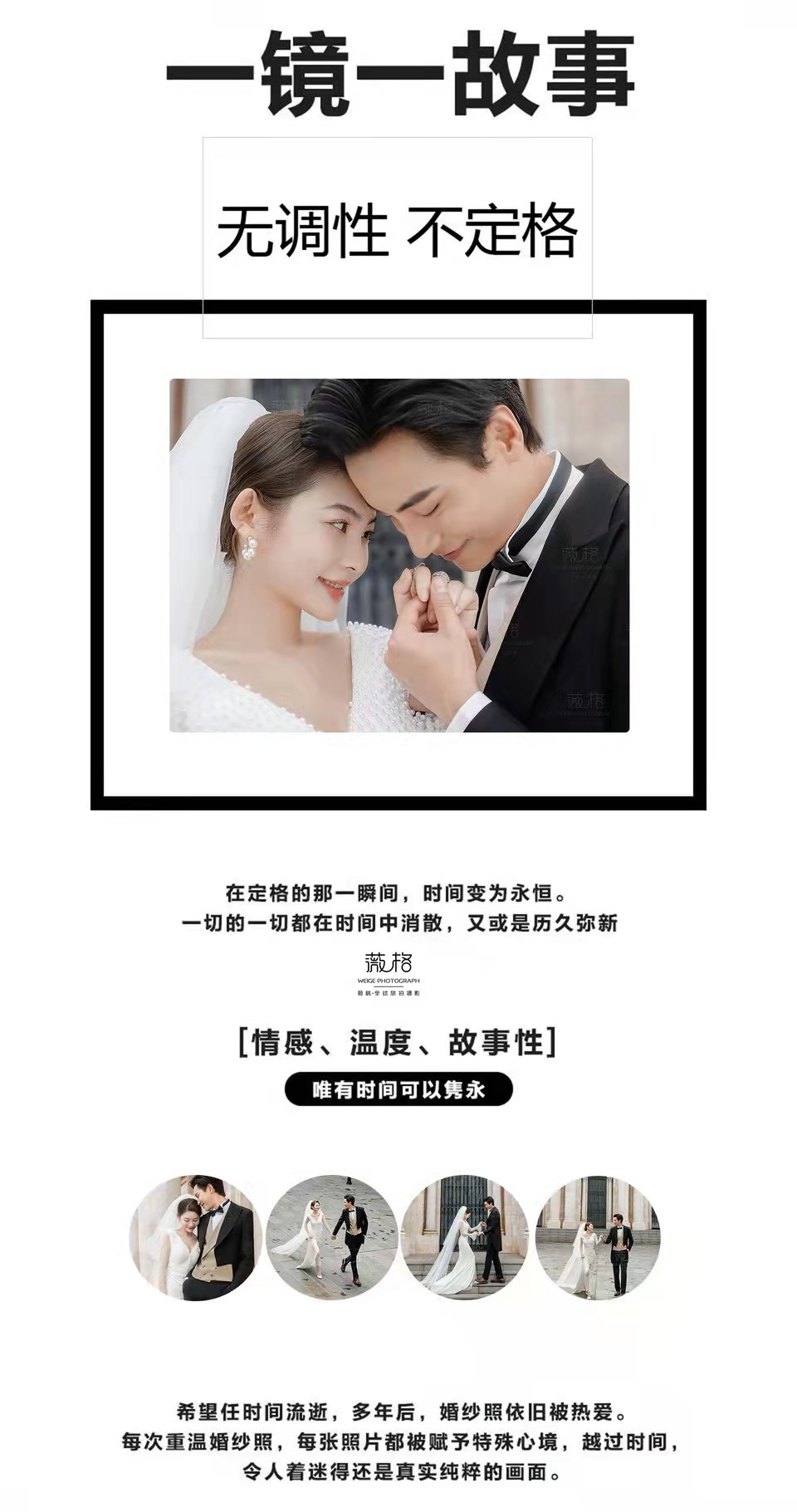 【本季热销】轻氧森系/8服8造/一价全包