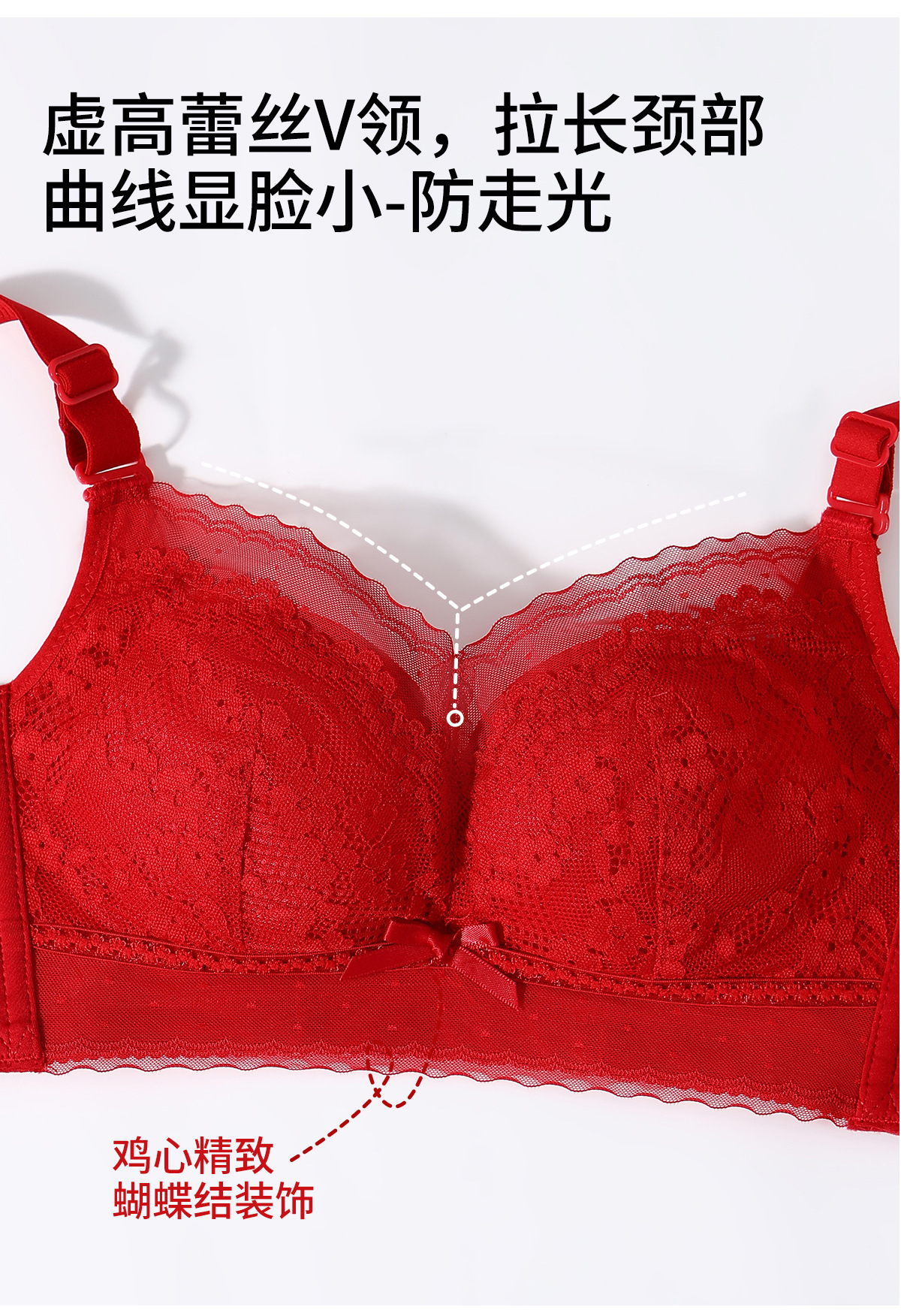 【買2件更劃算】新娘結(jié)婚本命年聚攏顯大無鋼圈法式蕾絲內(nèi)衣套裝