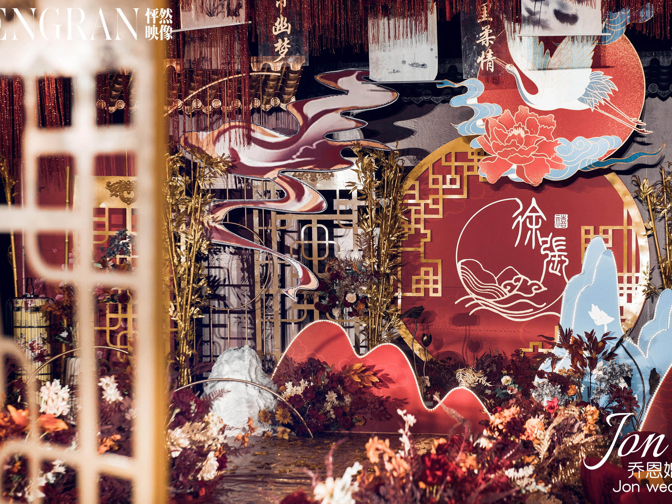乔恩婚礼【撞色中国风新中式】