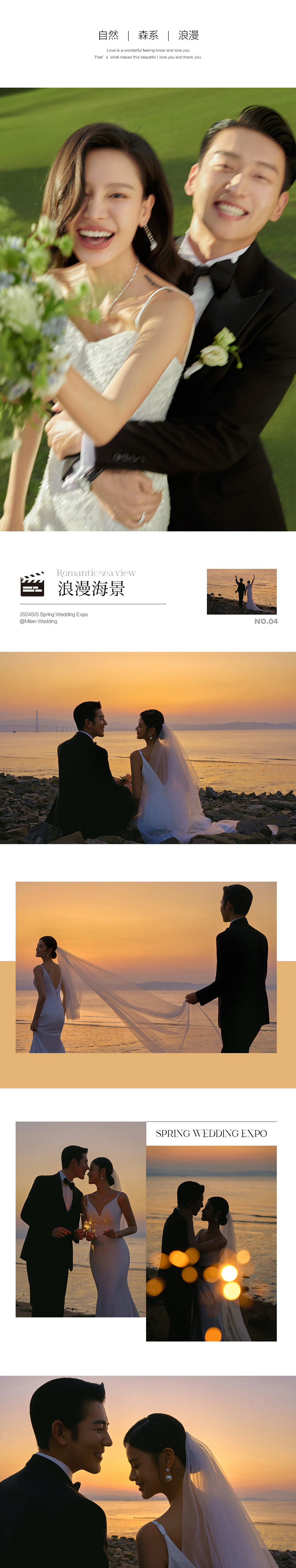 样片级团队私人定制婚照