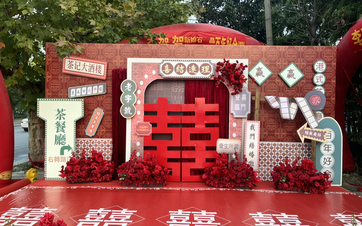 复古正红，邂逅八十年代港风情