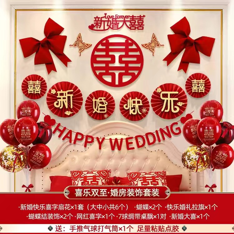 卧室客厅背景墙拉花布置套装