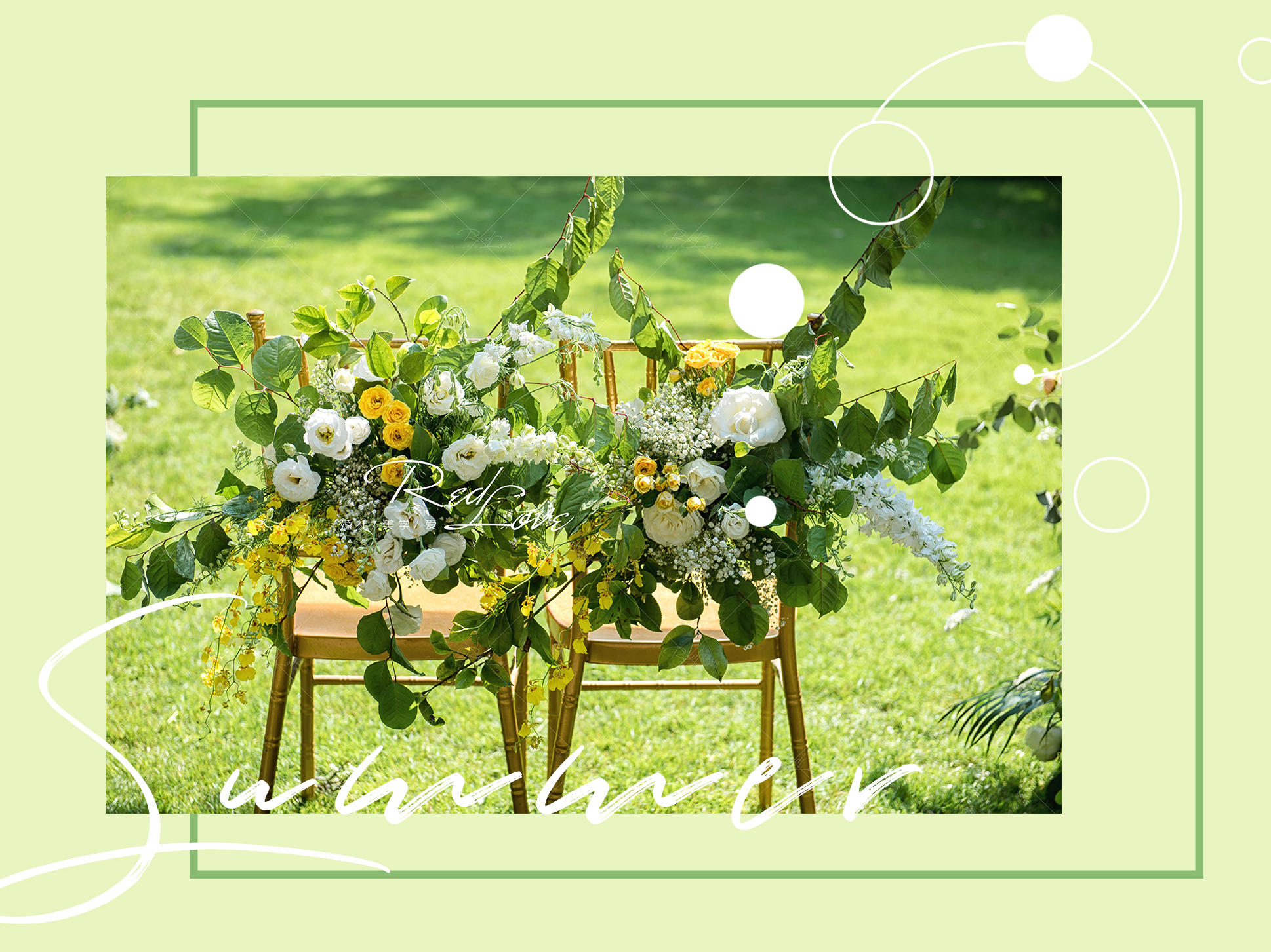 「红豆树婚礼」全鲜花活泼户外婚礼