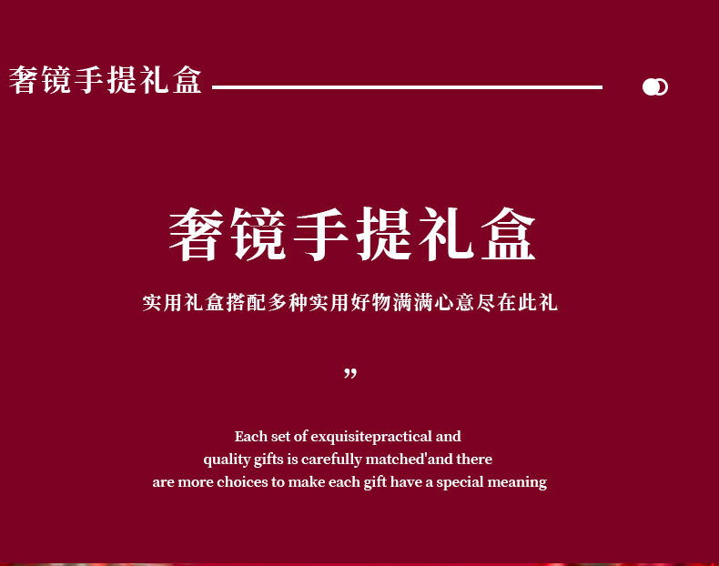 奢镜系列送礼成品小众高级轻奢伴手礼